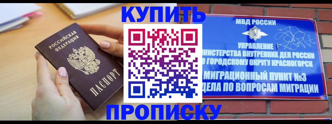 временная регистрация в Ярославской области
