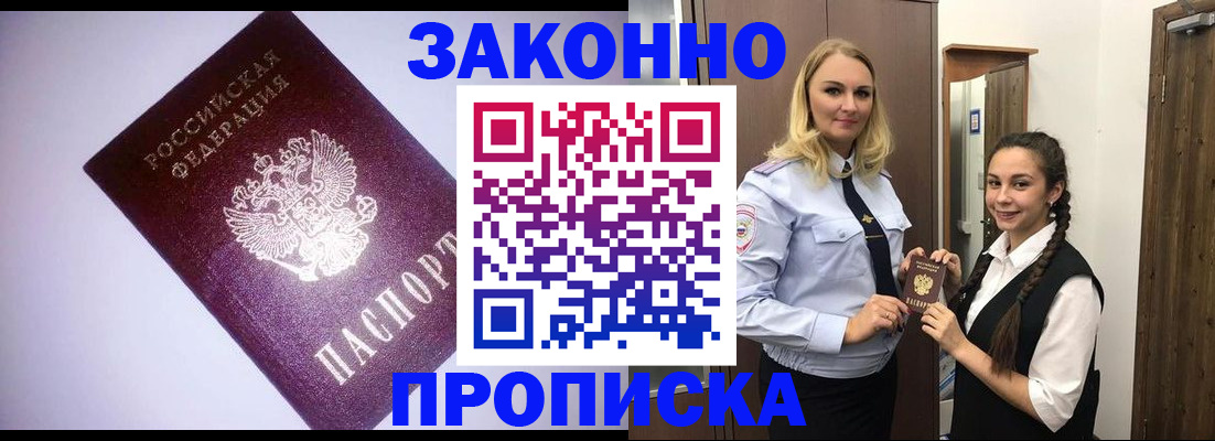 временная регистрация для всех в Ярославской области