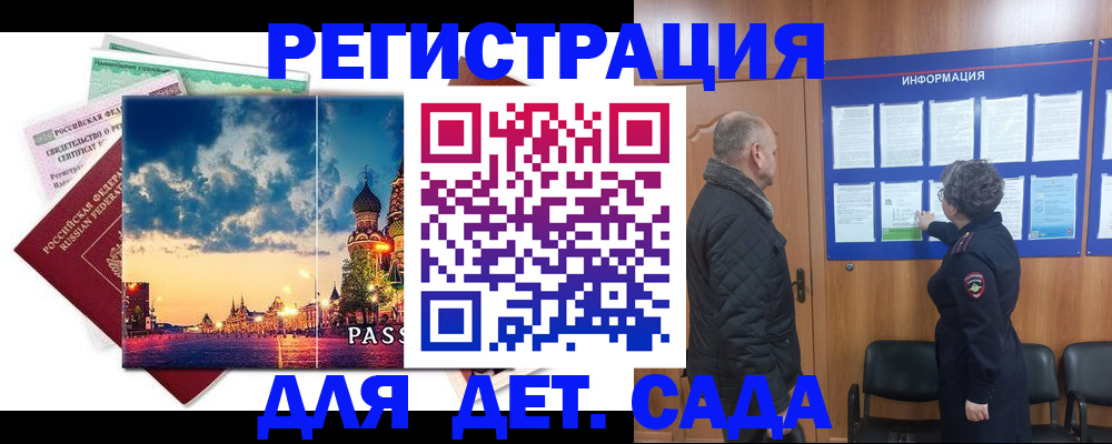 временная регистрация законно в Ярославской области