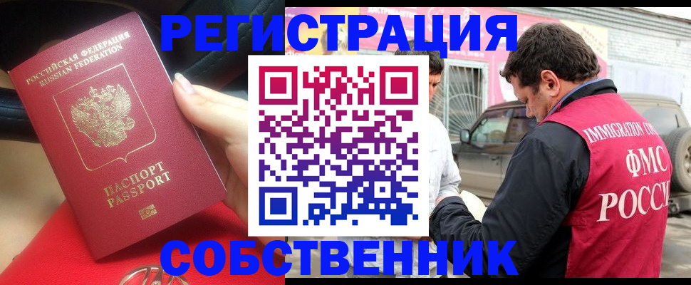 прописка для школы в Ярославской области