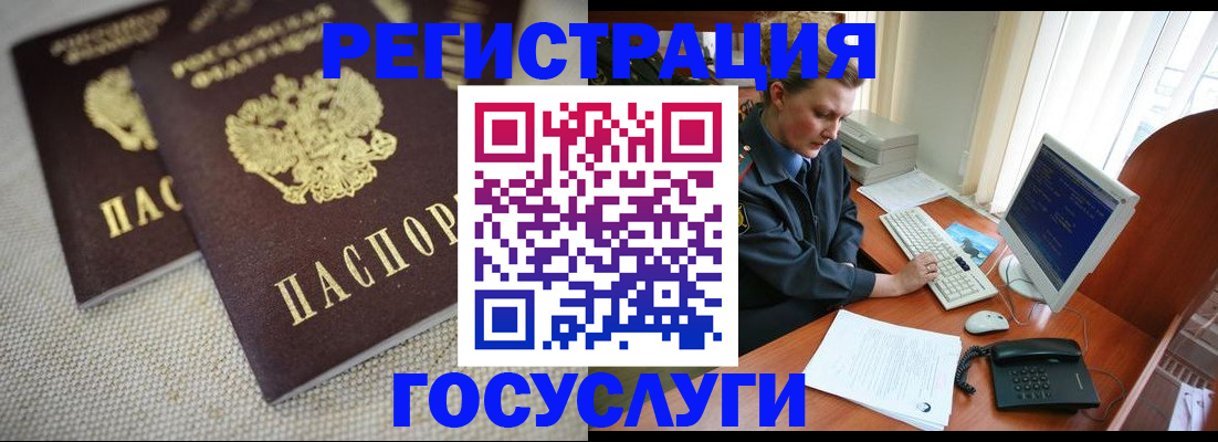 прописка ребенка в Ярославской области
