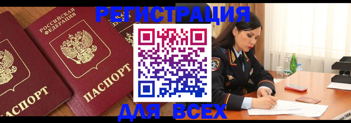 прописка гарантия в Ярославской области